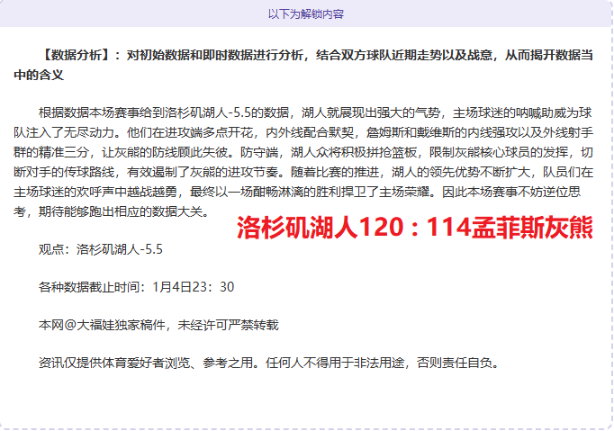 曼联后防危,场比赛仅一,场零失球,开云·体育APP下载,开云·体育官网,KAIYUN,SPORT,开云体育APP,开云体育下载,KAIYUN,SPORT官网,开云体育官方入口