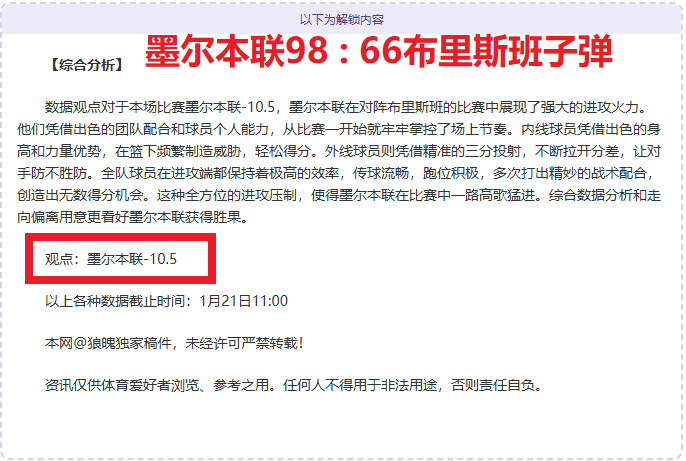 迪巴拉远射,建功,莫拉塔续写,开云·体育APP下载,开云·体育官网,KAIYUN,SPORT,开云体育APP,开云体育下载,KAIYUN,SPORT官网,开云体育官方入口