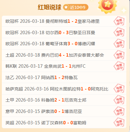 埃瓦尔西乙,状态分析,大乐透期号,开云·体育APP下载,开云·体育官网,KAIYUN,SPORT,开云体育APP,开云体育下载,KAIYUN,SPORT官网,开云体育官方入口