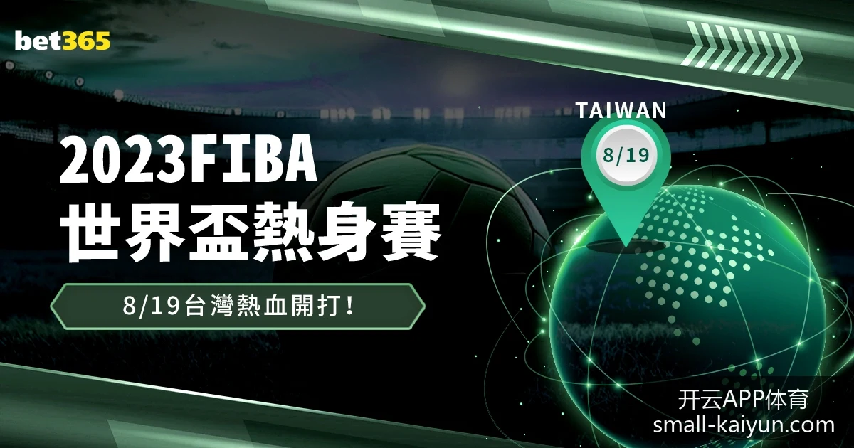 巴西队与阿,根廷队对决,预计将产生,开云APP体育官网,开云体育下载,开云平台,开云体验,开云避坑指南