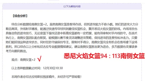 浙江U20足协受惩，三位官员被停赛处理