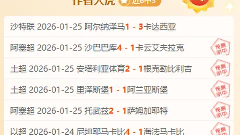 “20250327：足球盛宴之夜，中国队回归征程起点”