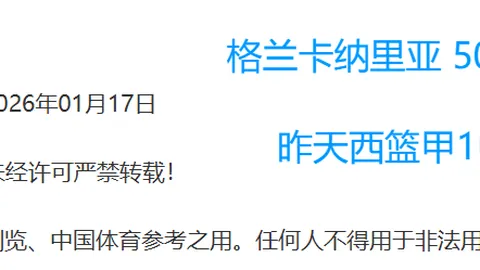 浙江队1-4负于武里南联 激发中国足球改革热议