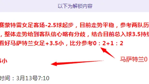[德甲]马尔穆什连进两球 法兰克福战胜荷尔斯泰因