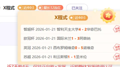 激情对决！国王杯巅峰之战：巴伦西亚VS毕尔巴鄂竞技，精彩比分实时揭晓！