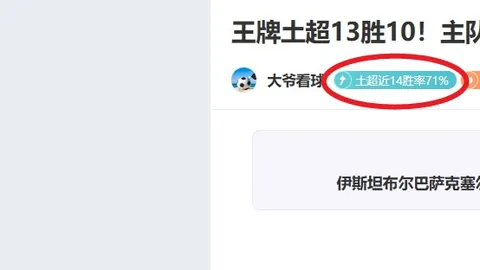 意甲对决：比萨主场迎博洛尼亚四连胜挑战