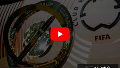梅西率阿根廷逆转胜法国，完美复仇夺得世界杯冠军